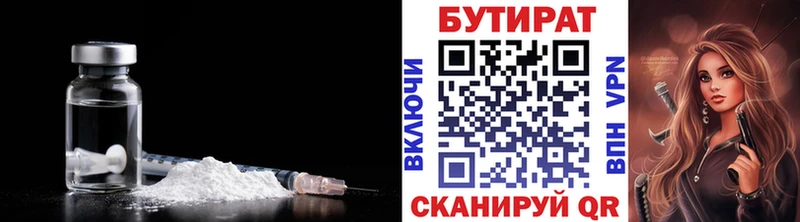 Бутират 1.4BDO  Унеча 