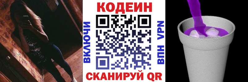 Кодеиновый сироп Lean Purple Drank  Унеча 
