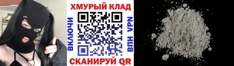 ГЕРОИН белый  наркота  Унеча 