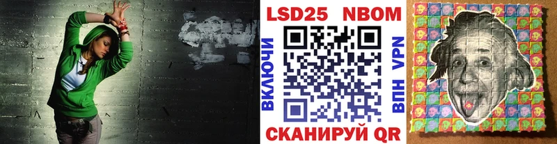 Наркотические марки 1500мкг Унеча